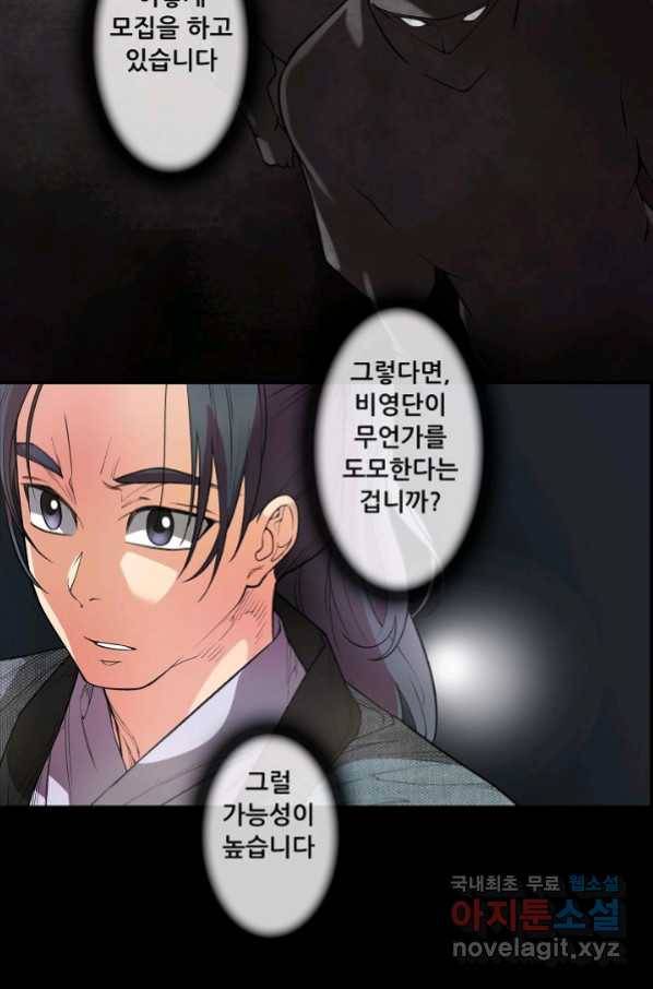 종천지연 20화 34