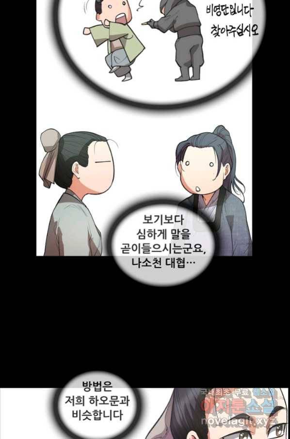 종천지연 20화 36