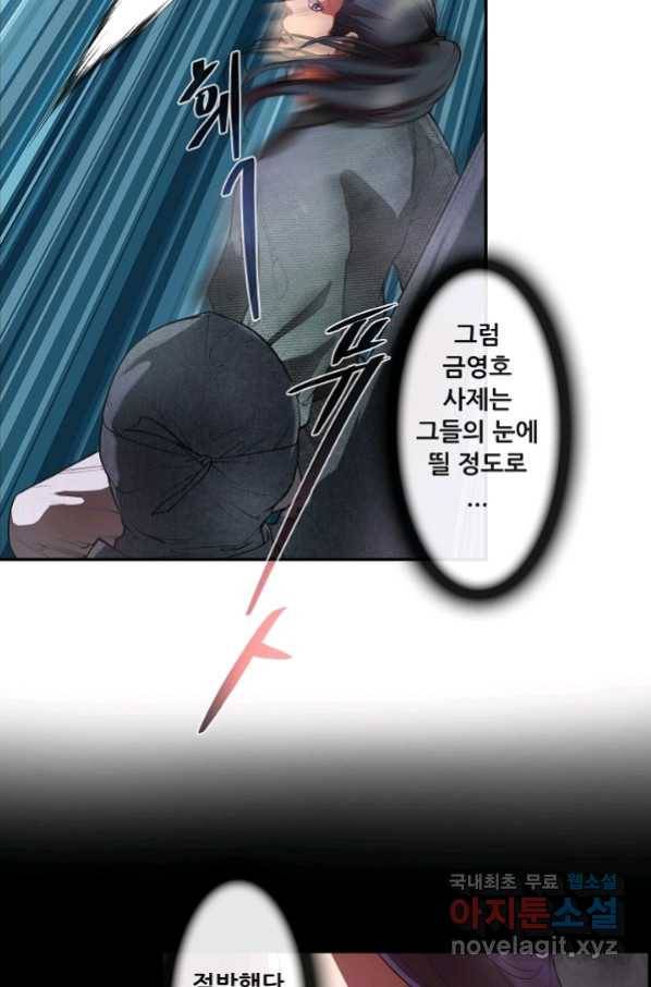 종천지연 20화 39