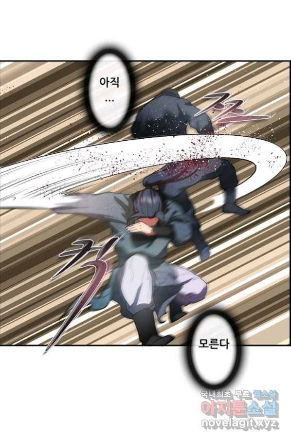 종천지연 20화 43