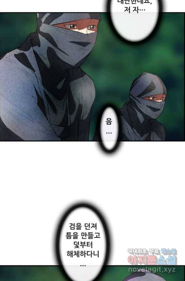 종천지연 20화 63