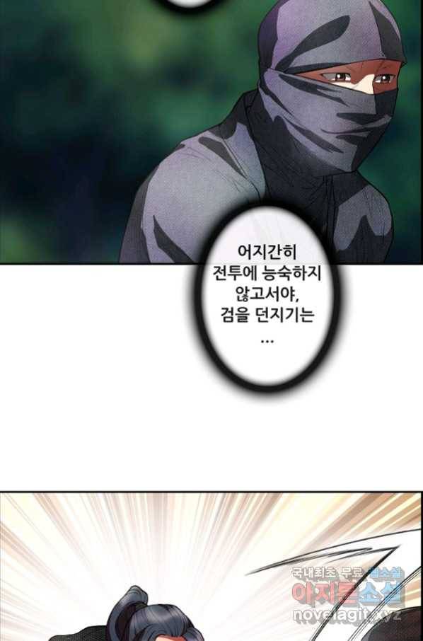 종천지연 20화 64