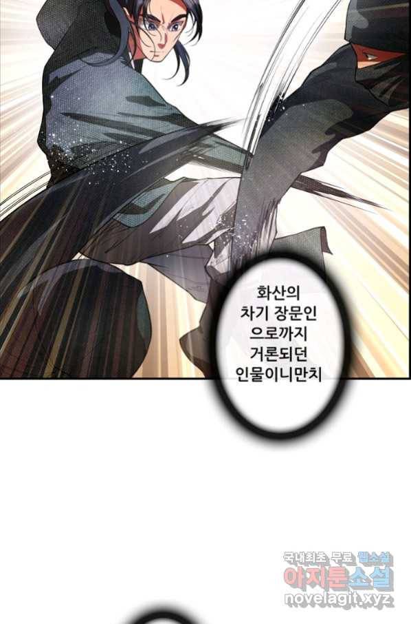 종천지연 20화 65