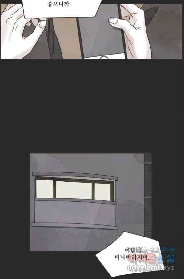 N번째 연애 23화 9