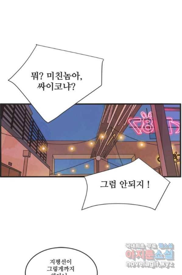 N번째 연애 23화 15