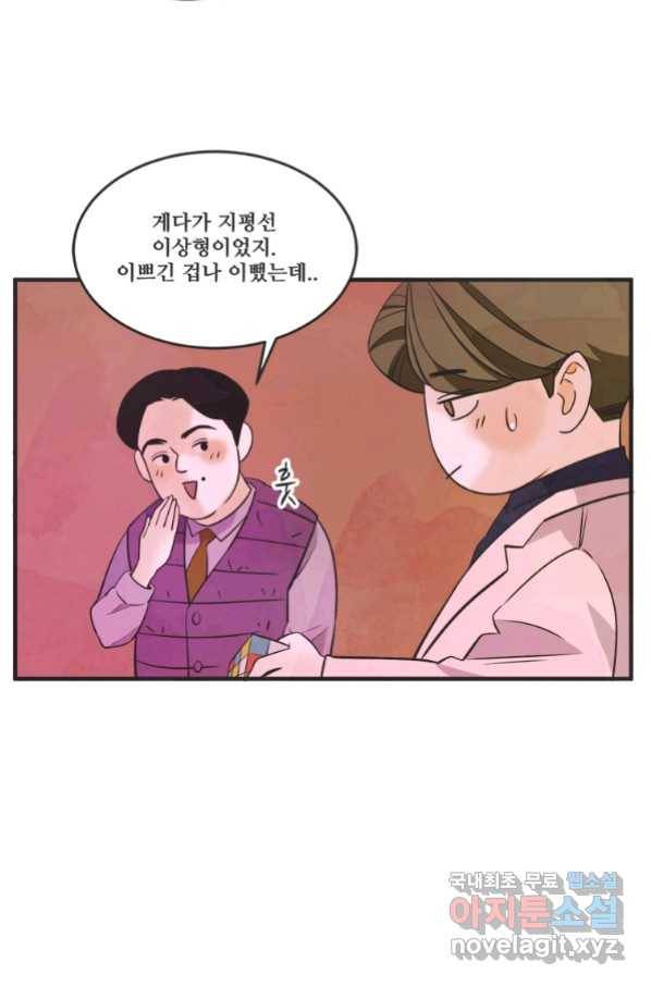 N번째 연애 23화 30