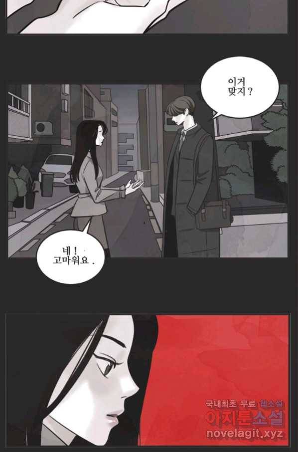 N번째 연애 23화 40