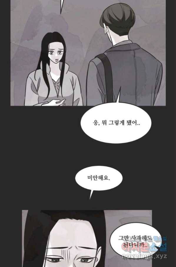 N번째 연애 23화 42