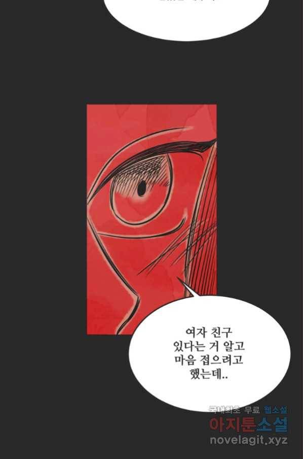 N번째 연애 23화 45