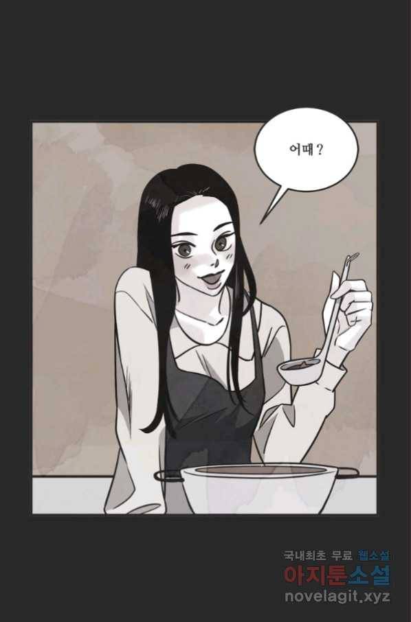 N번째 연애 23화 46