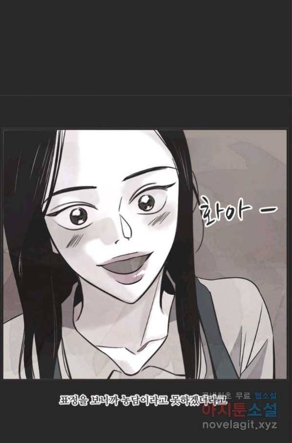 N번째 연애 23화 48