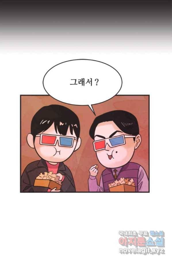 N번째 연애 23화 49