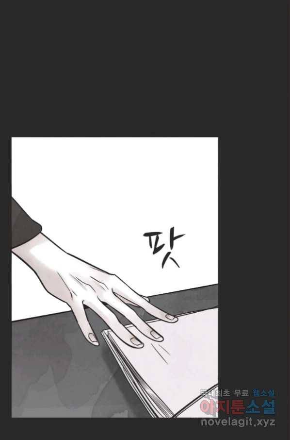 N번째 연애 23화 56