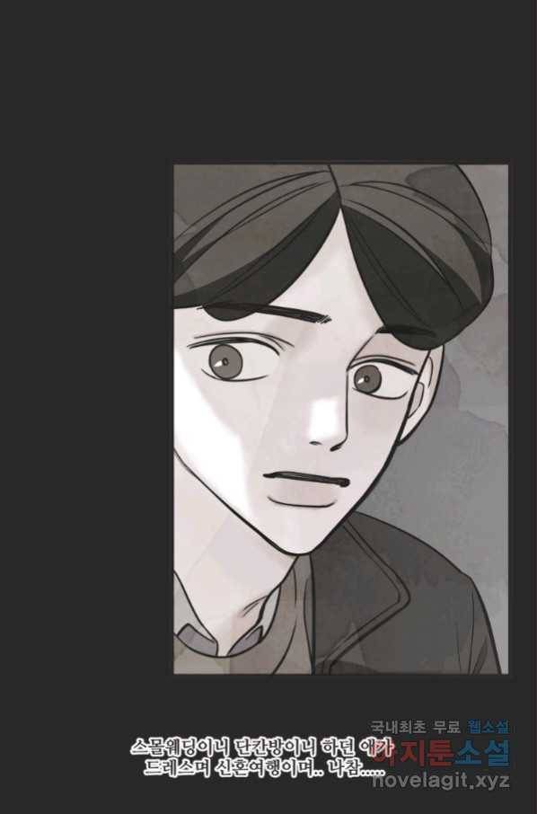 N번째 연애 23화 57