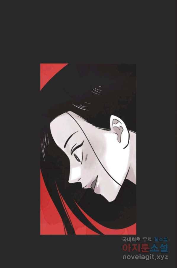 N번째 연애 23화 58