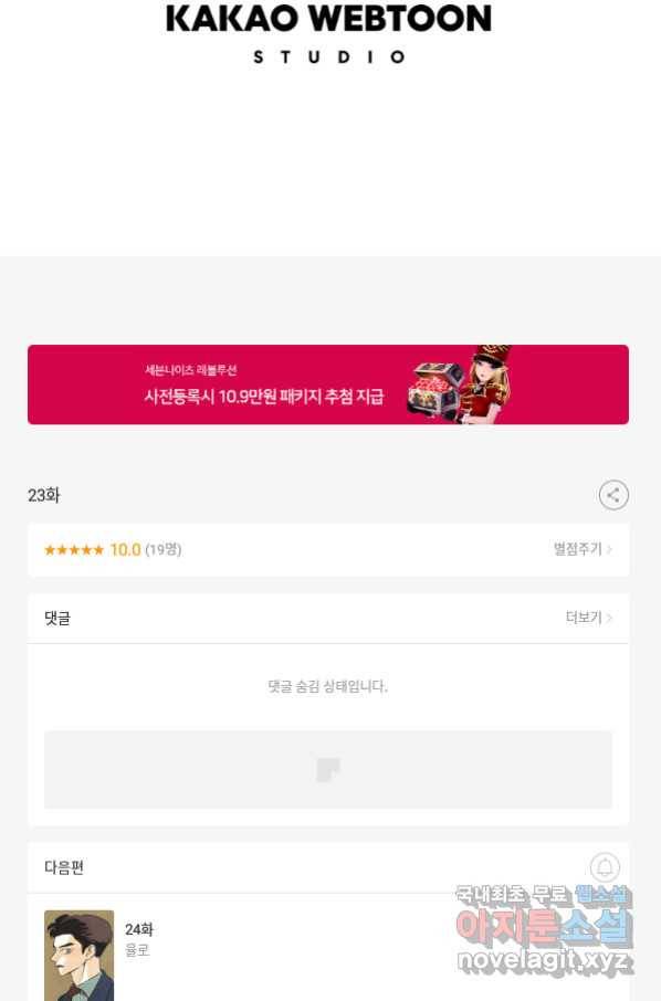 N번째 연애 23화 70