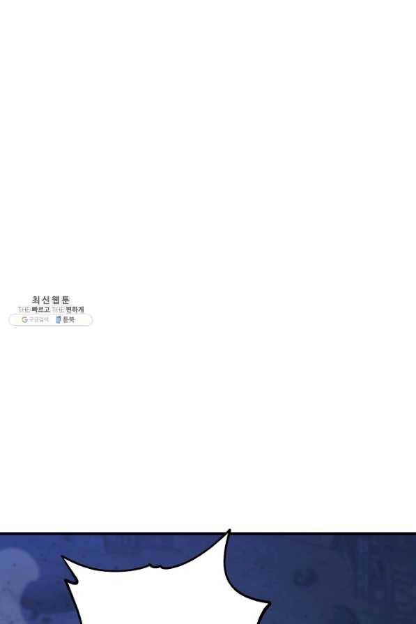 영웅, 회귀하다 35화 1