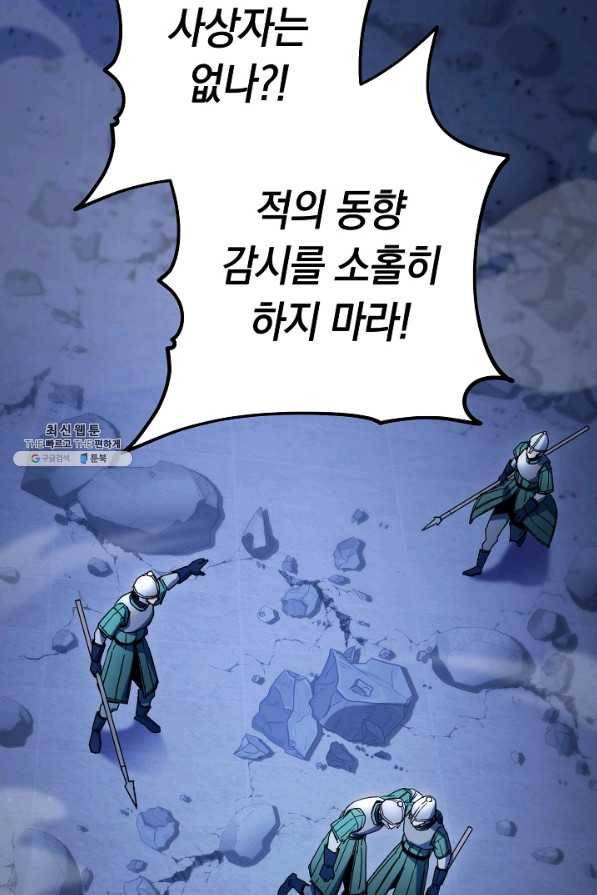 영웅, 회귀하다 35화 2