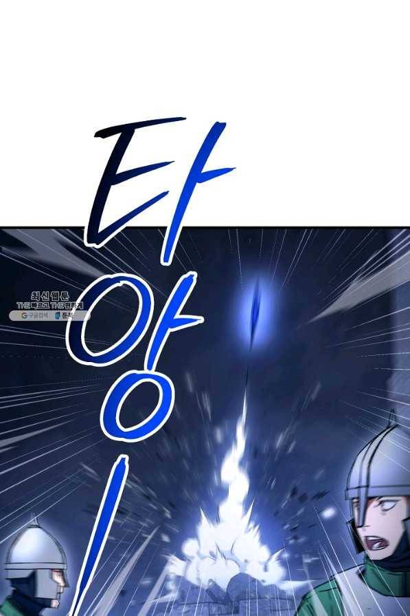 영웅, 회귀하다 35화 4