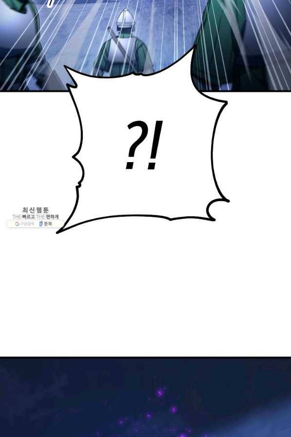 영웅, 회귀하다 35화 5