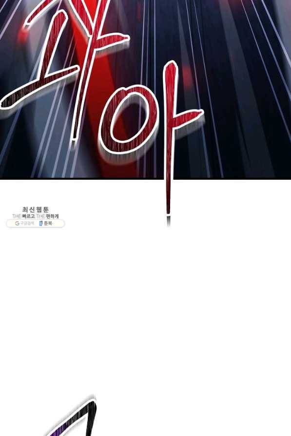 영웅, 회귀하다 35화 13
