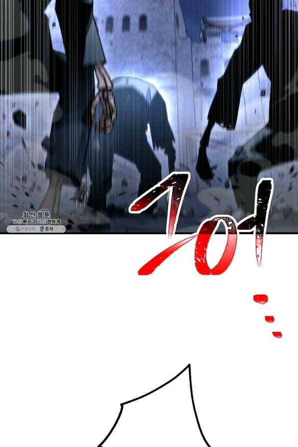 영웅, 회귀하다 35화 16