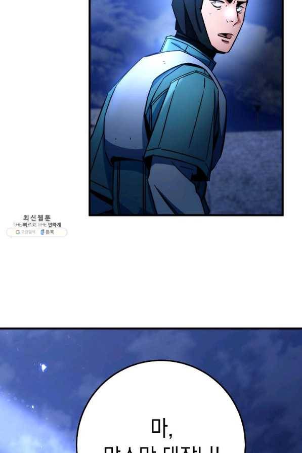 영웅, 회귀하다 35화 24