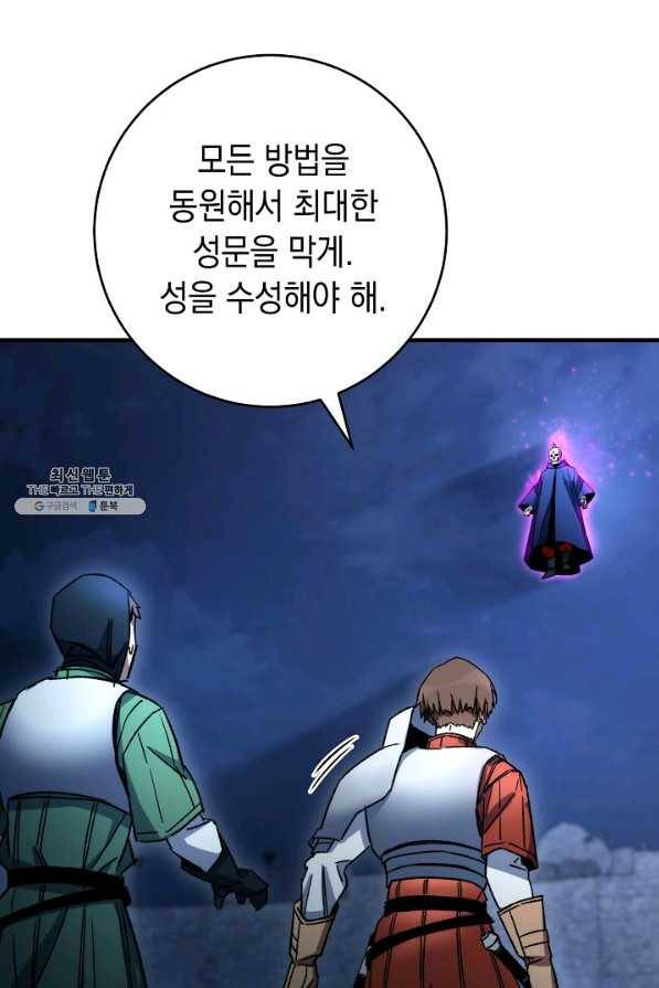 영웅, 회귀하다 35화 32