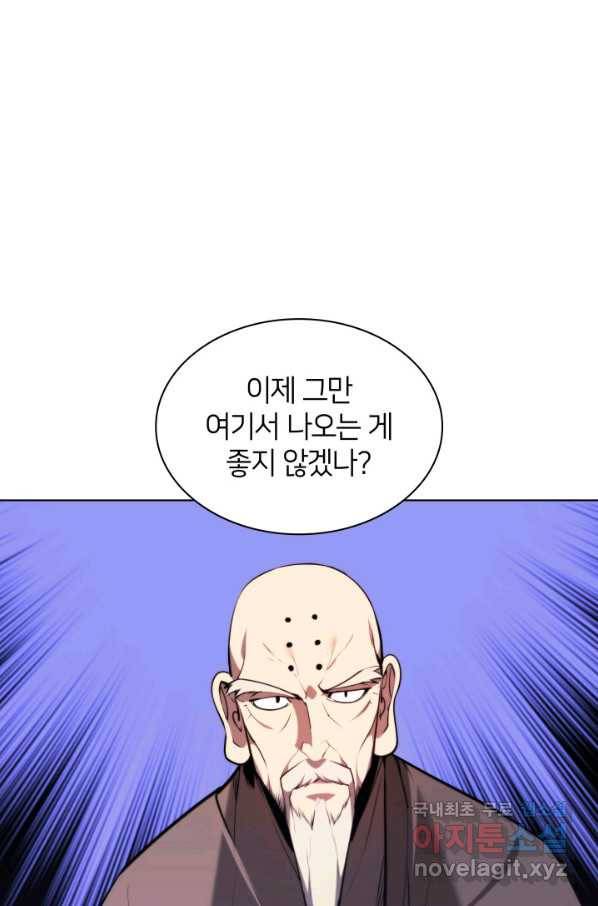 학사검전 25화 2