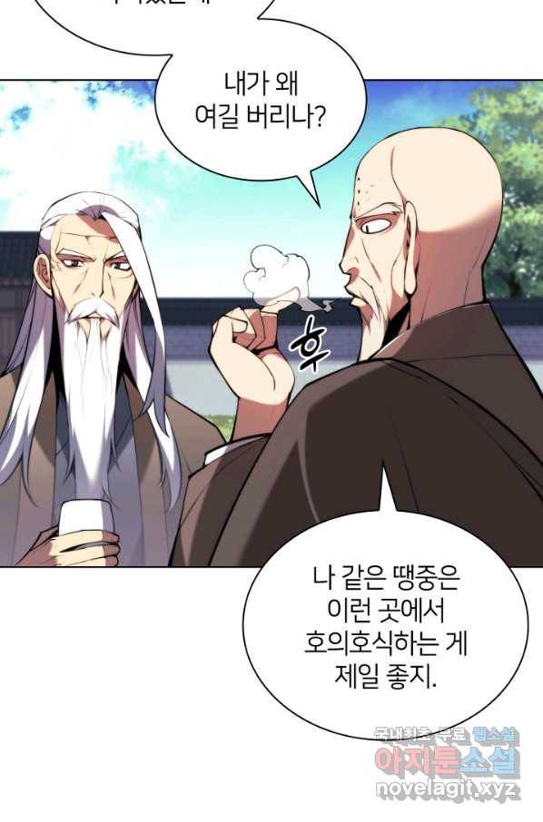 학사검전 25화 5