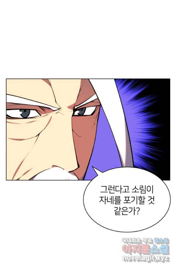 학사검전 25화 6