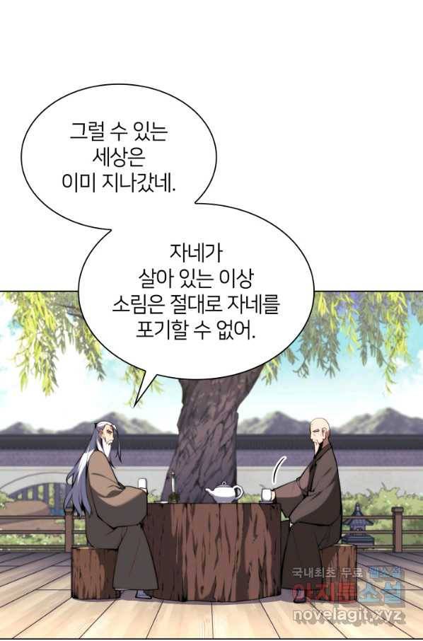 학사검전 25화 7