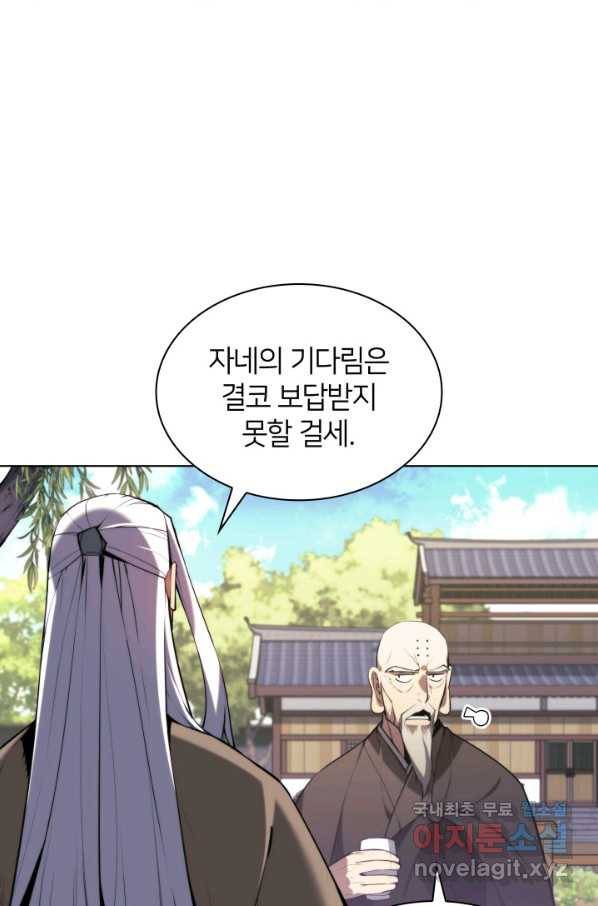 학사검전 25화 8