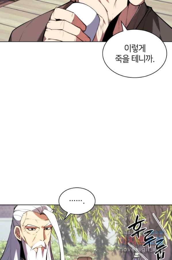 학사검전 25화 10