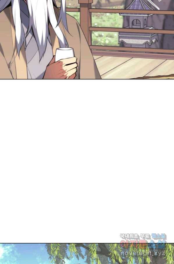 학사검전 25화 11