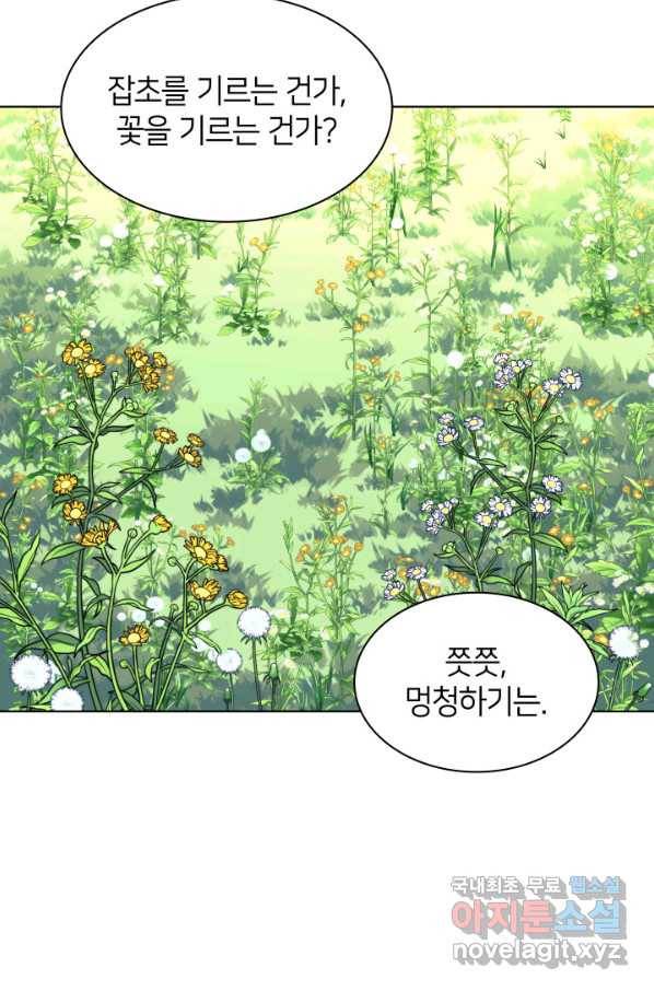 학사검전 25화 13