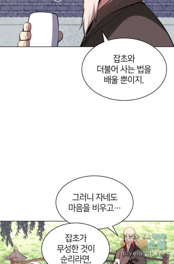 학사검전 25화 15