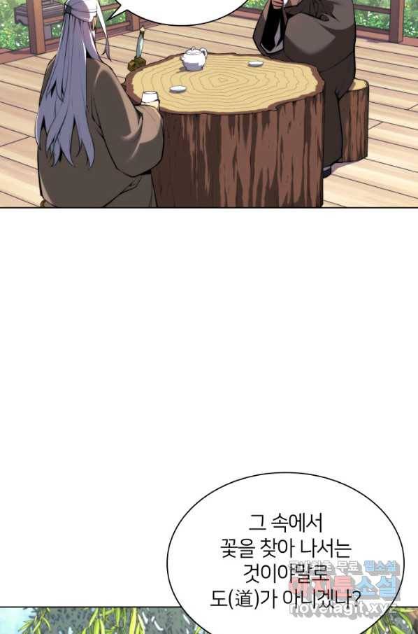 학사검전 25화 16