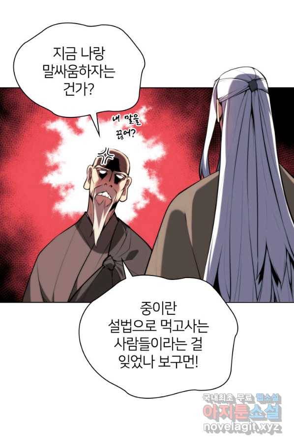 학사검전 25화 18
