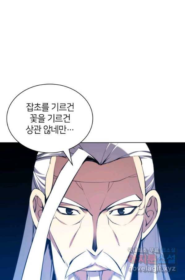 학사검전 25화 19