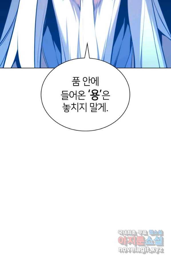 학사검전 25화 20
