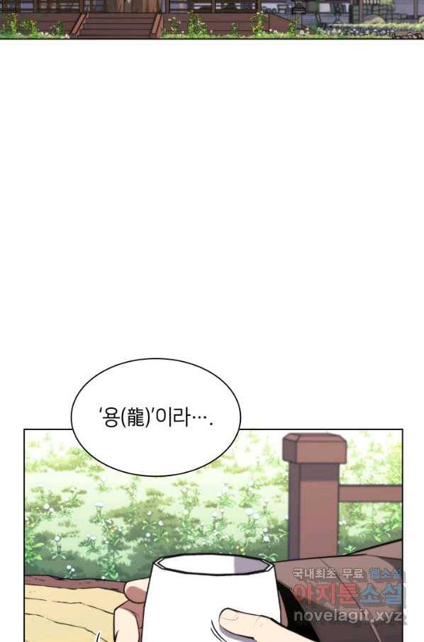 학사검전 25화 25