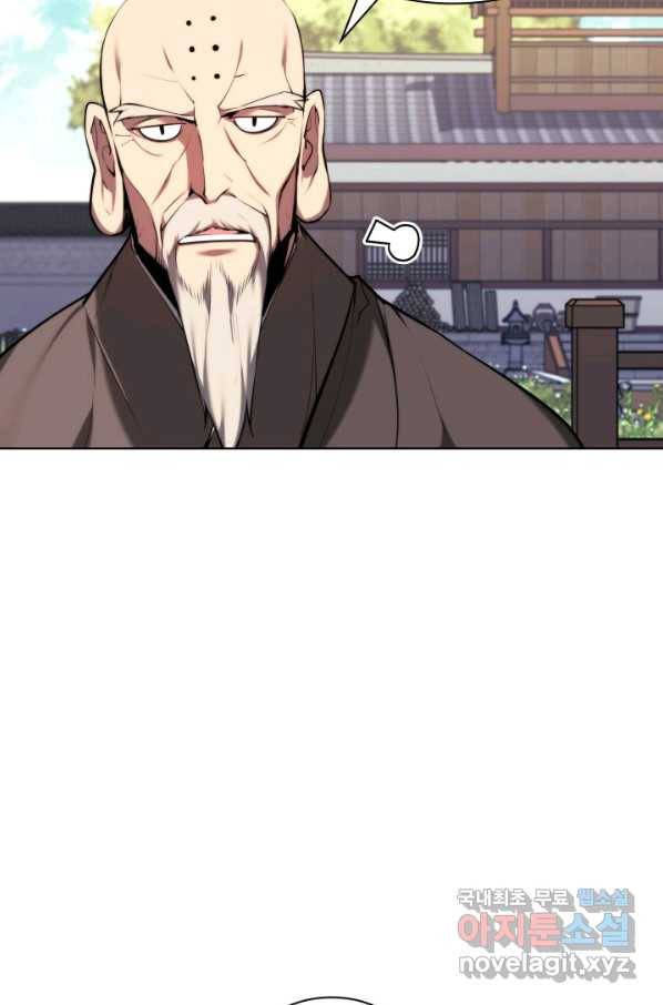 학사검전 25화 27
