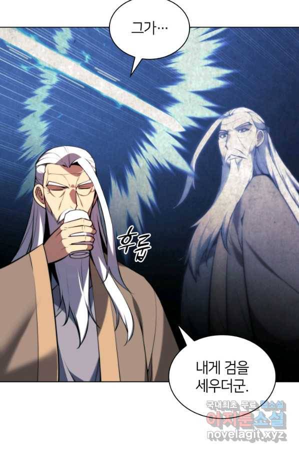 학사검전 25화 28
