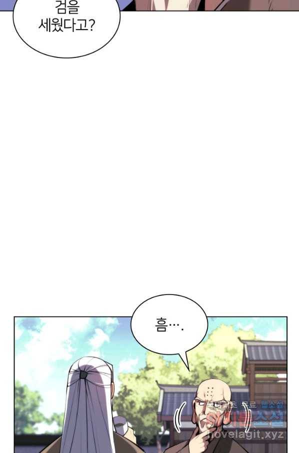 학사검전 25화 30