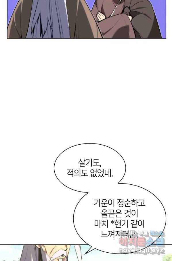학사검전 25화 32