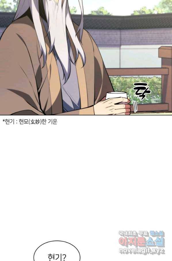 학사검전 25화 33