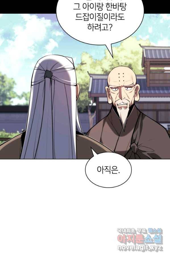 학사검전 25화 38