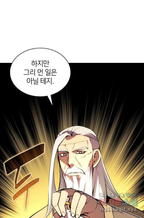 학사검전 25화 39