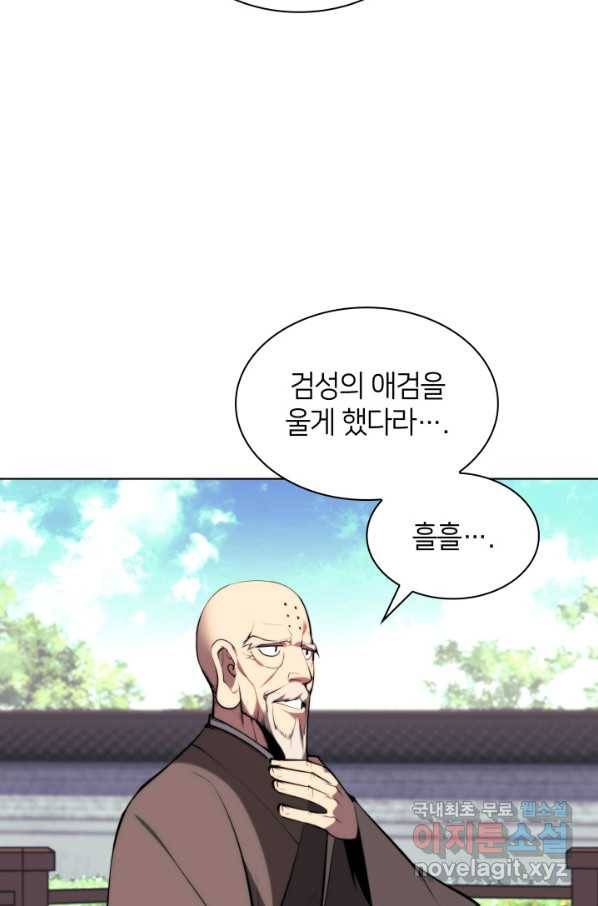 학사검전 25화 41